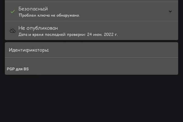Как восстановить доступ к кракену