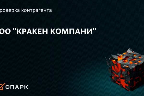 Kraken актуальные ссылки официальный сайт